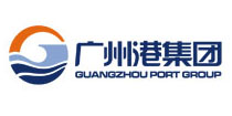 廣州港集團 廣州港集團